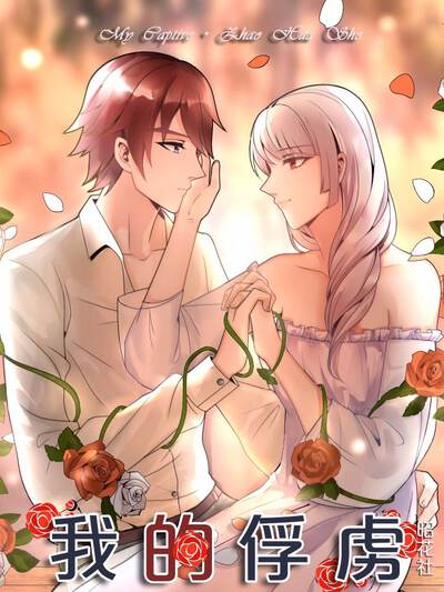 漫画《月落第七夜》封面图