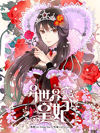 漫画《第三行星来信》封面宇宙星图